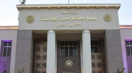 محكمة مصر الجديدة 